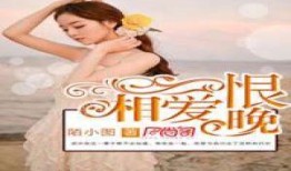 娱乐君吃瓜老绵羊小说在线阅读,老绵羊小说在线阅读大揭秘